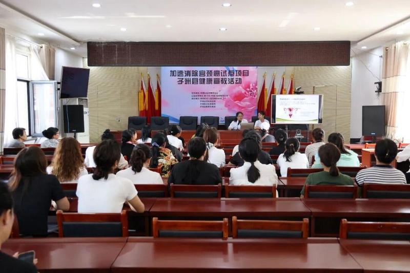 子洲县加速消除宫颈癌试点项目惠及各乡镇_社会新闻_政法新闻网_西部法治权威网媒